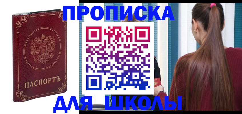 временная регистрация законно в Люберцах